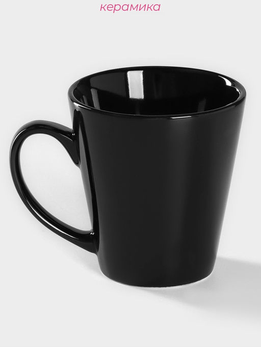 Кружка керамическая Доляна Coffee break, 370 мл, чёрный
