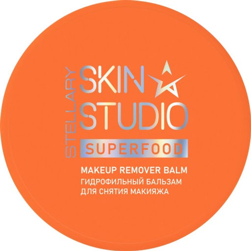Stellary Skin Studio SUPERFOOD ГИДРОФИЛЬНЫЙ БАЛЬЗАМ ДЛЯ СНЯТИЯ МАКИЯЖА / MAKEUP REMOVER BALM  фото 3
