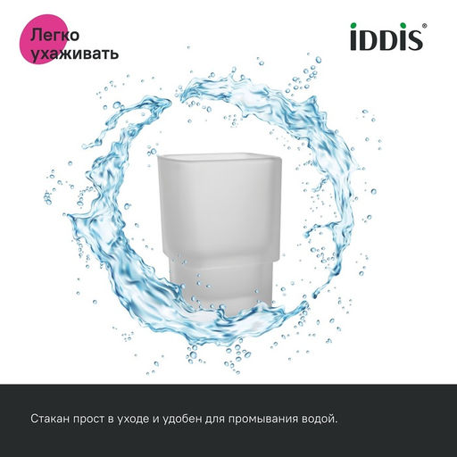 SLIWTG1i45, Подстаканник одинарный, матовое стекло, сплав металлов, Slide, белый матовый, ID