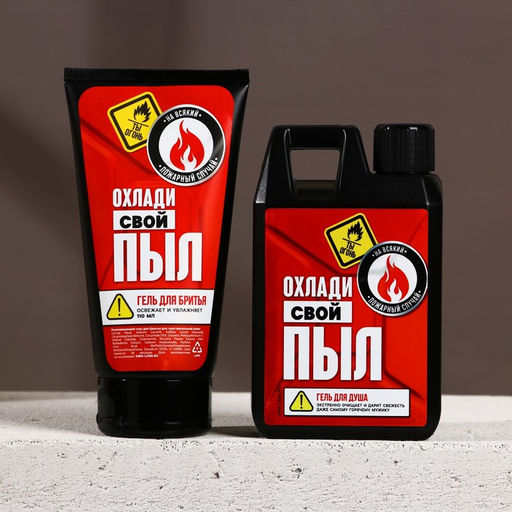 Подарочный набор косметики Охлади свой пыл, гель для душа 300 мл и гель для бритья 110 мл, HARD LINE  фото 2