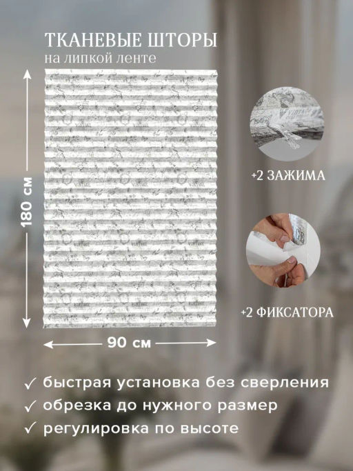 VAL VG-PS-9018 Штора плиссе, 90*180 см, VINTAGE GREY, шт - Valiant фото 2