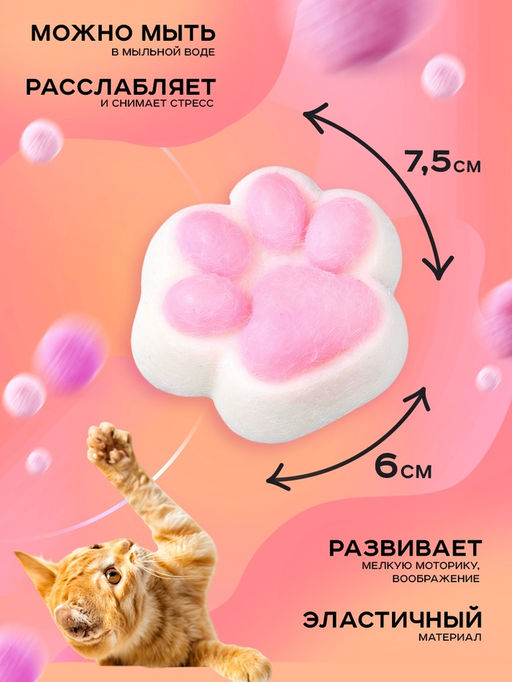 Сквиш антистресс - игрушка Funny toys «Мяк-жмяк. Лапка», пушистая