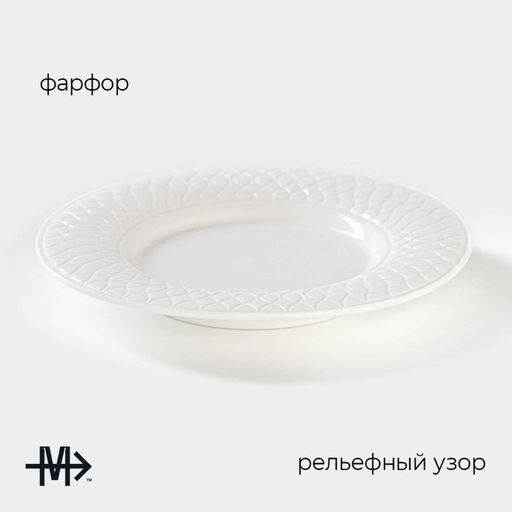 Тарелка фарфоровая пирожковая Magistro Argos, d=15,4 см, цвет белый  фото 11