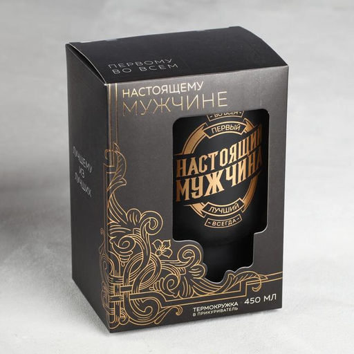 Термокружка с подогревом от прикуривателя Настоящий мужчина, 450 мл