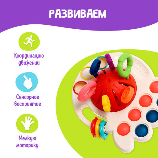 Развивающая игрушка «Осьминожка», цвет красный