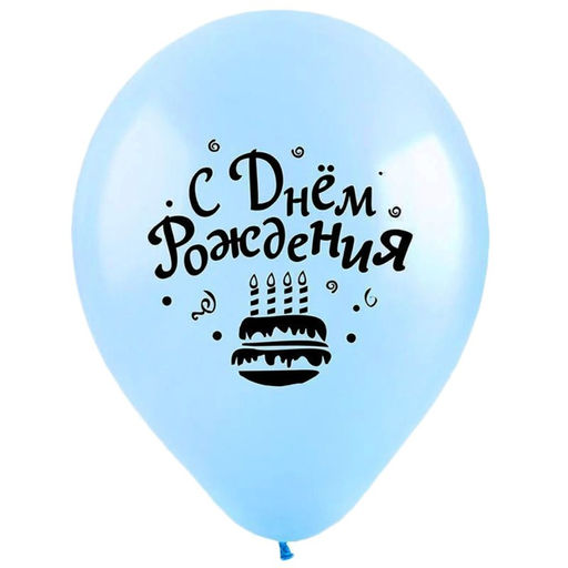 Шар латексный 12" «С днём рождения», именины, пастель, 2-сторонний, набор 25 шт., МИКС