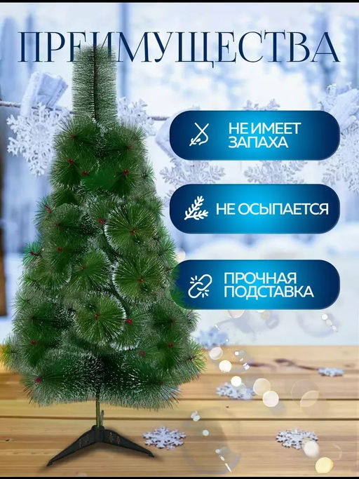61110 Елка
