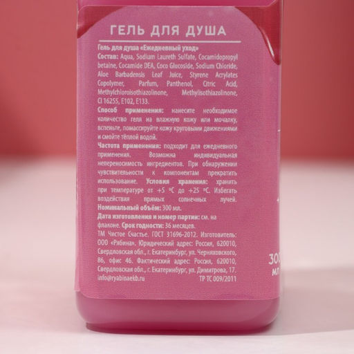 Подарочный набор женский «Сладкого Нового года», гель для душа 300 мл, бомбочки для ванны 4×40 г, Чистое счастье