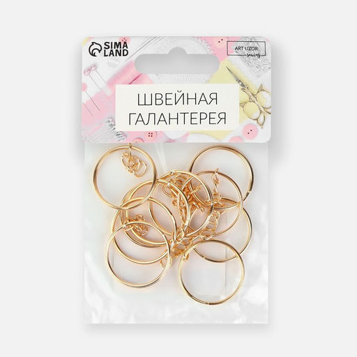 Цена за 5 шт. Основа для брелока, с цепочкой, d=25 мм, 10 шт., цвет золотой