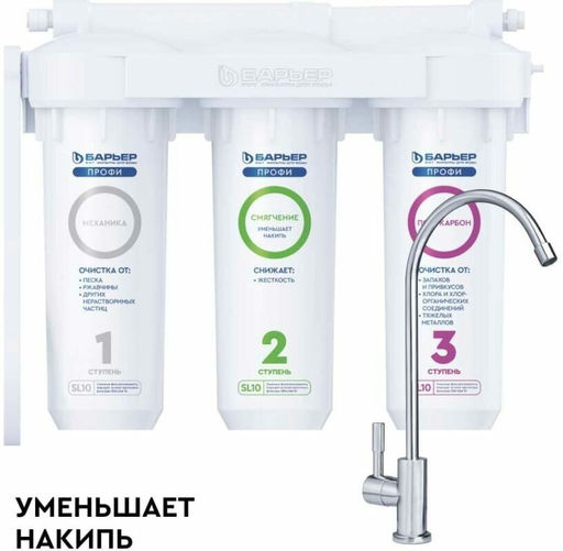 -23% Фильтр ПРОФИ Жесткость Лайт (с краном), Барьер
