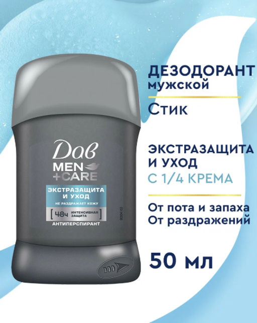 ДАВ дезодорант-стик Муж Экстразащита и уход 50мл