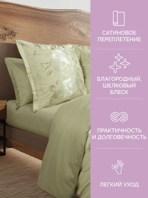 Постельное белье Оливия 1,5-сп + 2 наволочки