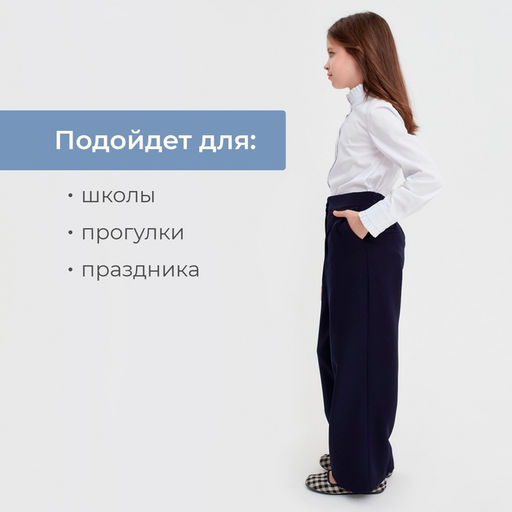 Брюки для девочки MINAKU, синие, рост 164 см