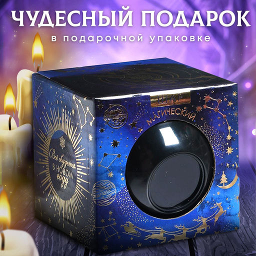 Шар желаний «Вселенная тебе подскажет», 7 см