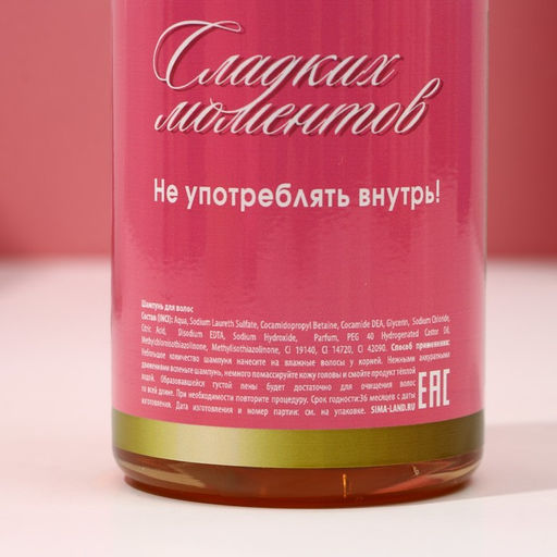 Гель для душа и шампунь для волос Самой лучшей, 2 х 250 мл, подарочный набор косметики, ЧИСТОЕ СЧАТЬЕ - Чистое счастье фото 6