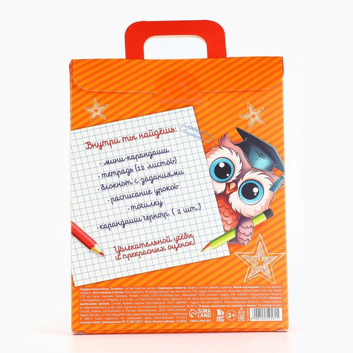 Подарочный набор, 8 предметов «Выпускной:Сила в знаниях!»