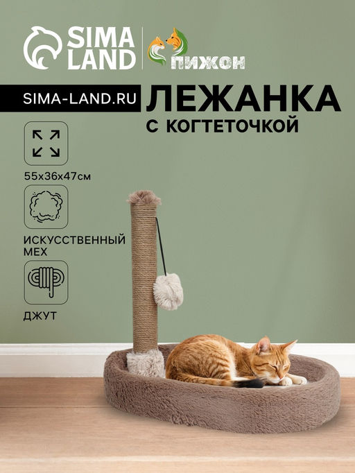 Лежанка с когеточкой Пижон, овальная, 55 х 36 х 47см, пушистый мех, джут, коричневая  фото 7
