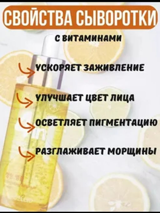 Сыворотка для лица с витамином С - Sadoer фото 2