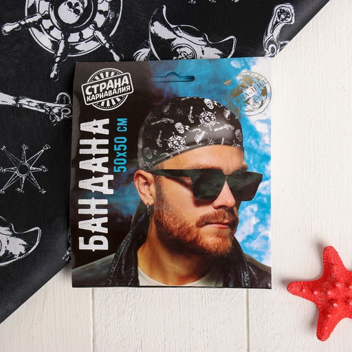 Бандана «Весёлый Роджер», 50×50 см, чёрный