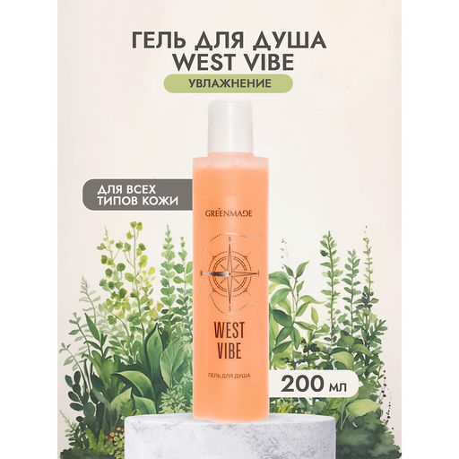Гель для душа WEST VIBE Запад