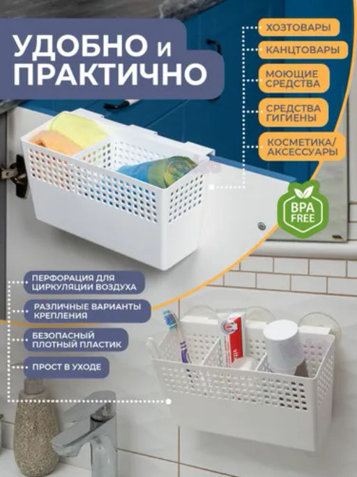 Органайзер Лофт навесной широкий 23,5х11х14см (белый) 722006 Виолет  фото 3