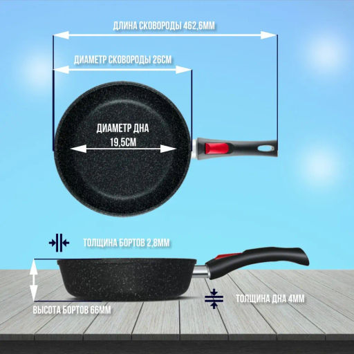 Сковорода Каменная Чёрный гранит со съемной ручкой, 26 см - Нева металл посуда фото 2
