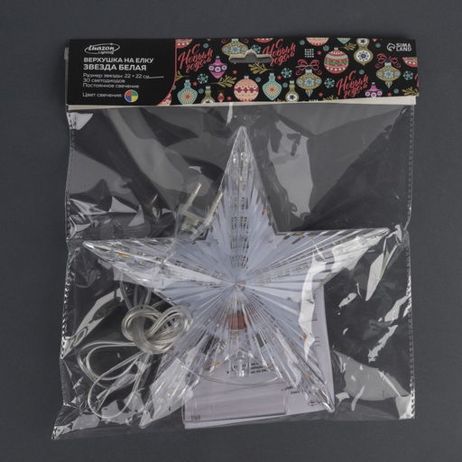 Светодиодная верхушка на ёлку Звезда белая, 22 см, 30 LED, 220 В, свечение мульти - Luazon lighting фото 6