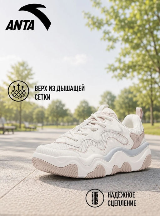 Кроссовки ANTA CORAL Белый/Серый