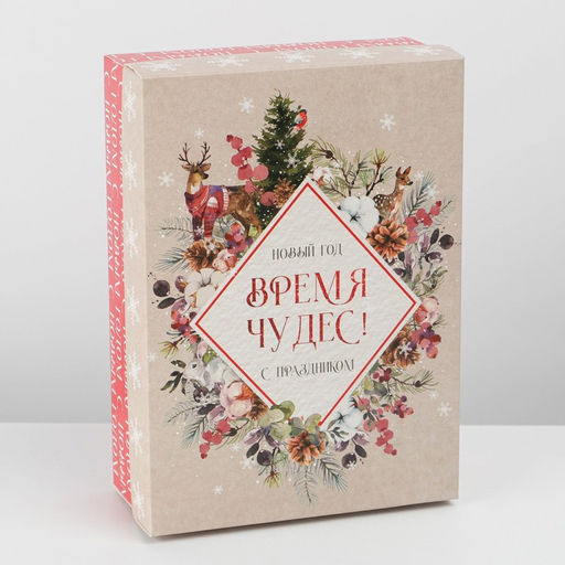 Коробка складная Акварель новогодняя, 21 15 7 см - Дарите счастье фото 2