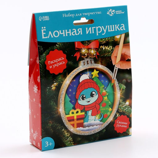 Набор для творчества Ёлочная игрушка. Змея - Школа талантов фото 11