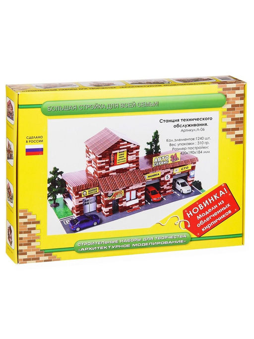 Конструктор из кирпичиков «СТО», 1240 деталей