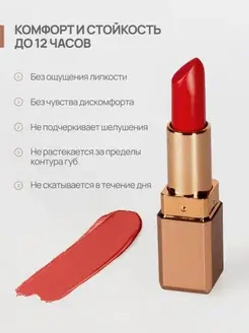 Neverti NP701 Помада матовая "Мальва" тон 012 "Matte Mallow Lipstick" 4,5гр