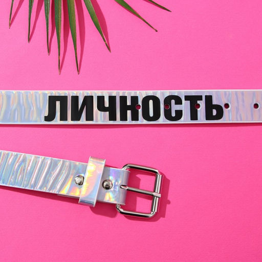 Ремень женский из зеркальной кожи Личность - Simaland фото 3