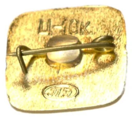 Значок Ленинград Летний дворец Петра I