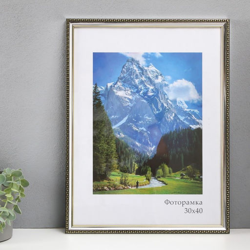 Фоторамка пластик "Камея" 30х40 см, серебро (стекло)