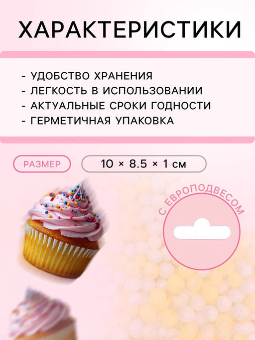 Цена за 2 шт. Посыпка кондитерская с мягким центром Бисер цветной желтый, серебро, 50 г - Кондимир фото 3