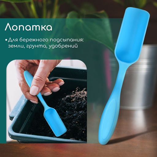 Набор посадочного инструмента: лопатка, вилка, конус, стаканчик, цвет МИКС, Greengo  фото 3