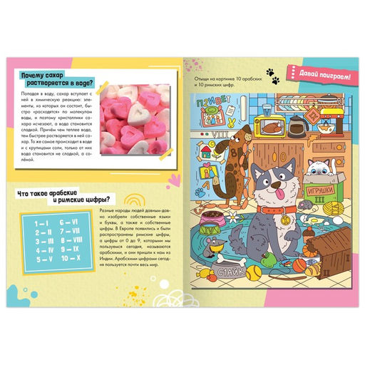Набор обучающих книг Как, зачем, почему?, 6 шт. - Буква-ленд фото 7