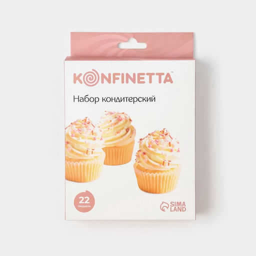 Набор кондитерский KONFINETTA, 22 предмета, голубой  фото 13