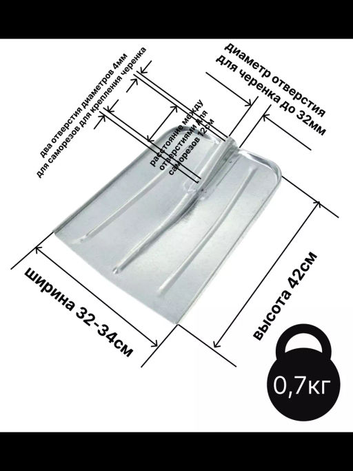 Лопата снегоуборочная Фопр
