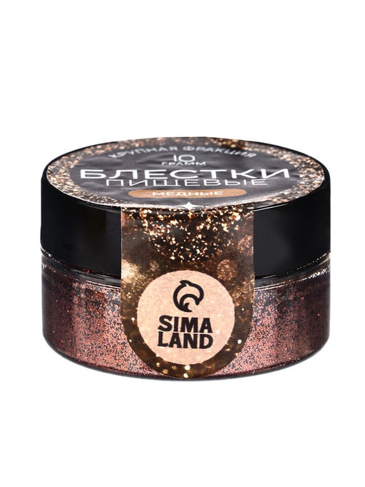 Блёстки пищевые КондиМир крупной фракции медные, 10 г
