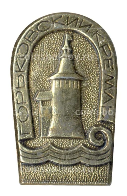 Значок Горьковский кремль