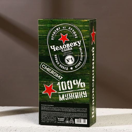 Подарочный набор ЧИСТОЕ СЧАСТЬЕ «Непобедимый»: гель для душа пиво 250 мл и гель для бритья 110 мл