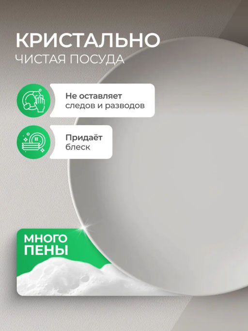 Гель для мытья посуды Synergetic Арбуз 1 л  фото 6