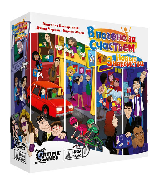 Наст. игра "В погоне за счастьем. Новые знакомства" арт.POH02 дополнение