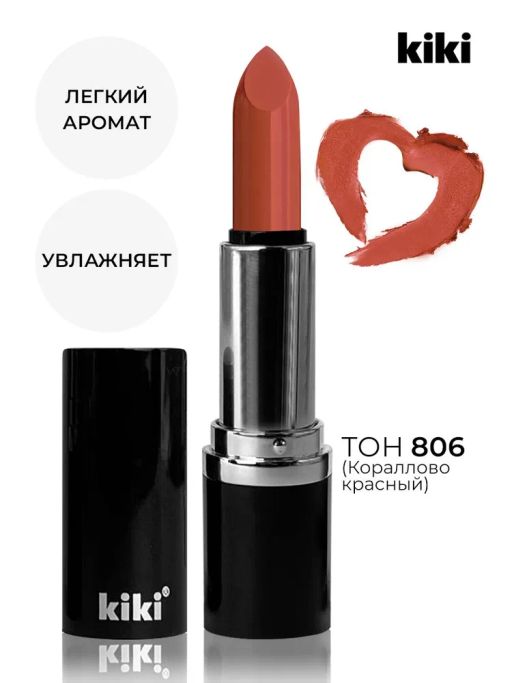 KIKI Помада для губ kiki VELVET 806 кораллово-красный  фото 2