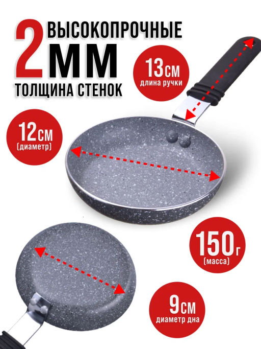 Сковорода 12см 150мл мрам/крошка АП MB 25705 /MAYER&BOCH/  фото 2