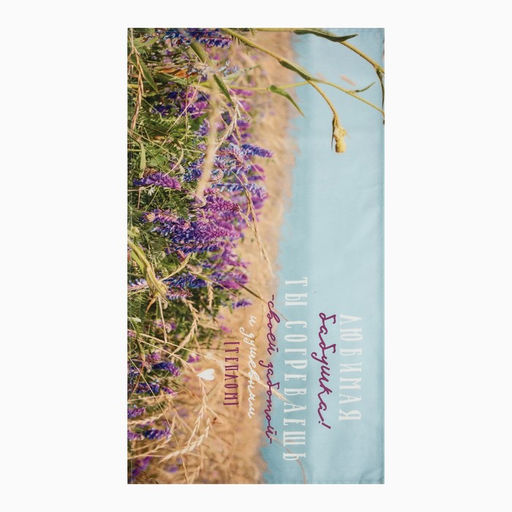 Полотенце Этель Любимая бабушка 40х73 см, 100% хлопок, саржа 190 гр/м2  фото 3