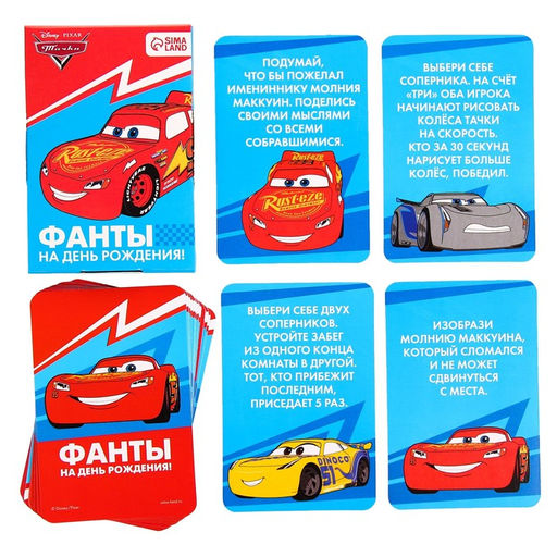 Игра Фанты Настоящему гонщику, Тачки, 9,3х8,8х1 см - Disney фото 2