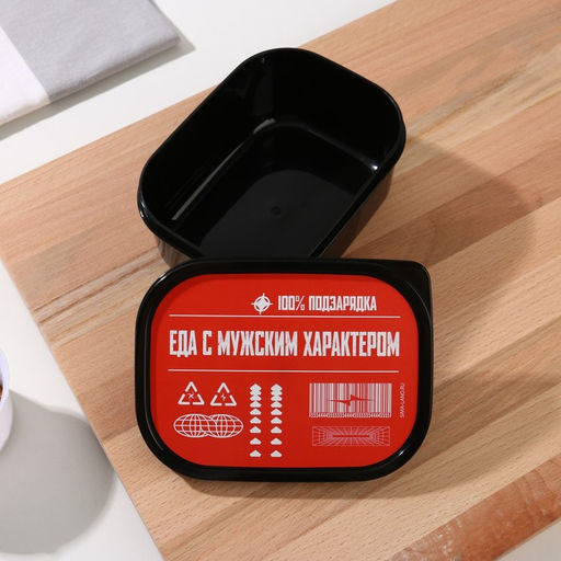 Цена за 2 шт. Ланч - бокс прямоугольный Еда с мужским характером, 500 мл - Сима-Ленд фото 3
